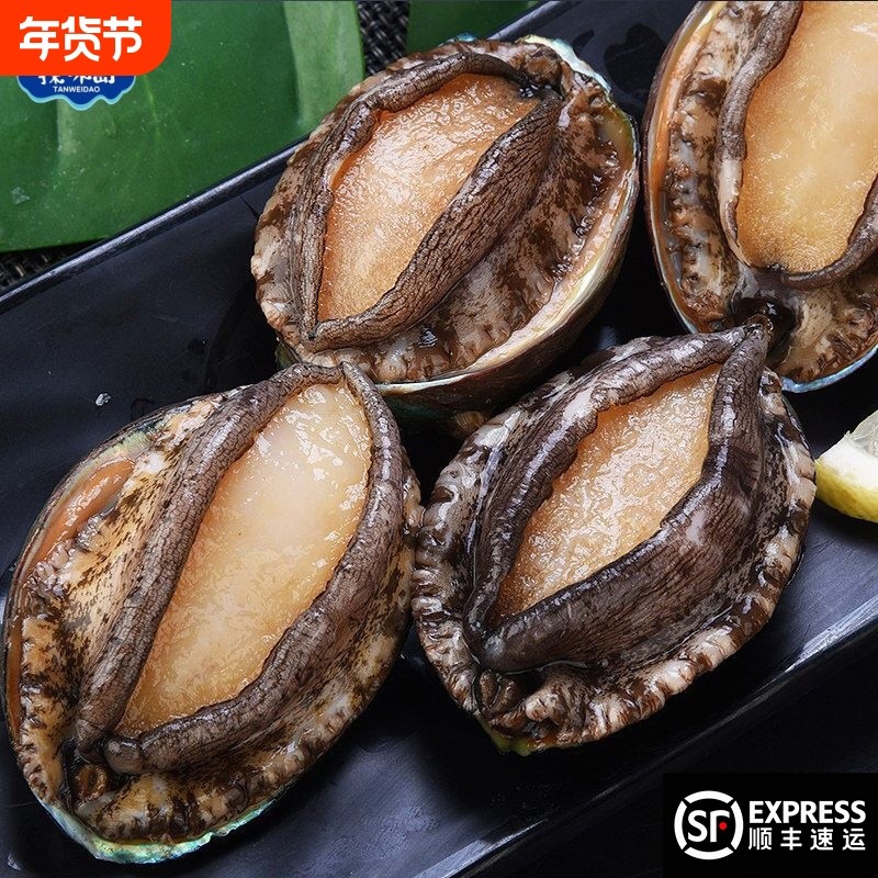 探味岛【顺丰包邮】福建东山岛鲍鱼新鲜速冻大鲍鱼火锅煲汤佛跳墙,水产肉类/新鲜蔬果/熟食,鲍鱼,淘宝优惠券,粉丝福利购,淘宝优惠卷