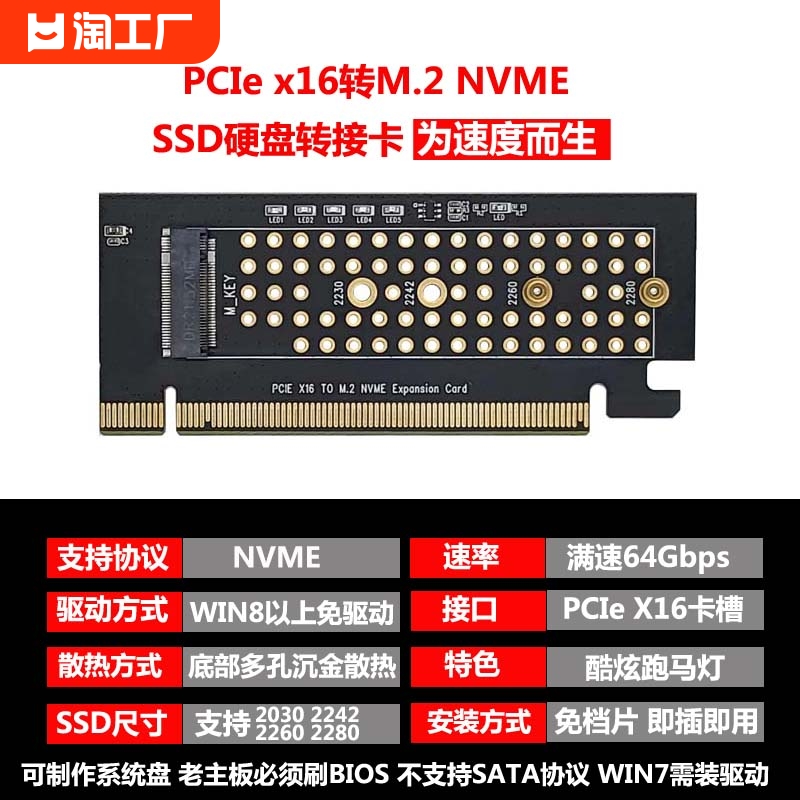 M.2/NVME转PCIe4.0X16SSD固态台式机扩展满速B250芯片组做系统盘