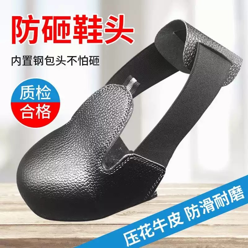 劳保鞋套安全鞋头防砸鞋头套包钢头牛皮防刺工地防护罩防滑耐磨