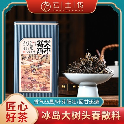 冰岛普洱茶饼生茶正宗云南古树熟茶七子饼普洱2499克熟普散料礼盒