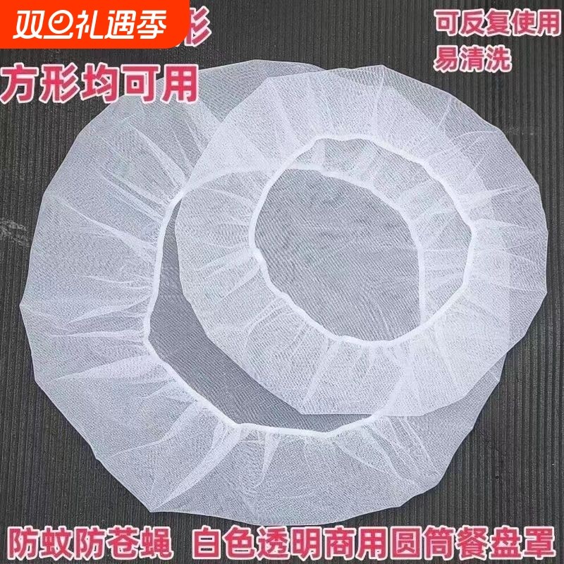 防蝇网纱罩可盖方形圆形菜罩餐盘卤煮晾晒酱缸汤桶防虫防蚊罩商用