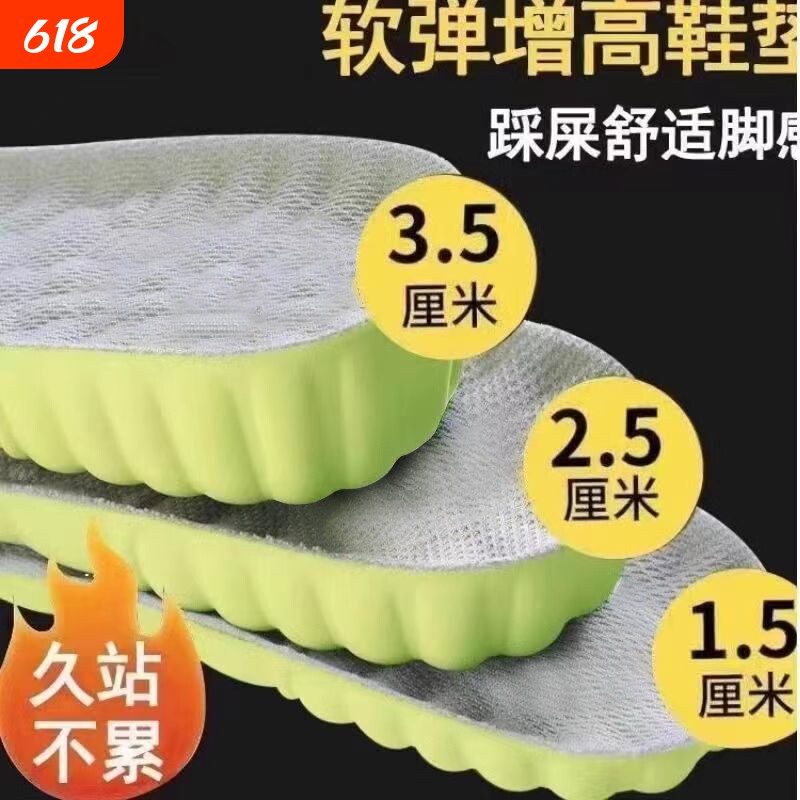 内隐形增高鞋垫增高鞋垫男女防臭透气运动不累减震吸汗支撑一码