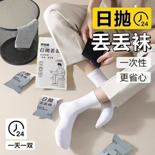 一次性男女袜子春夏秋冬薄款抗菌防臭免洗日抛运动学生短款船袜