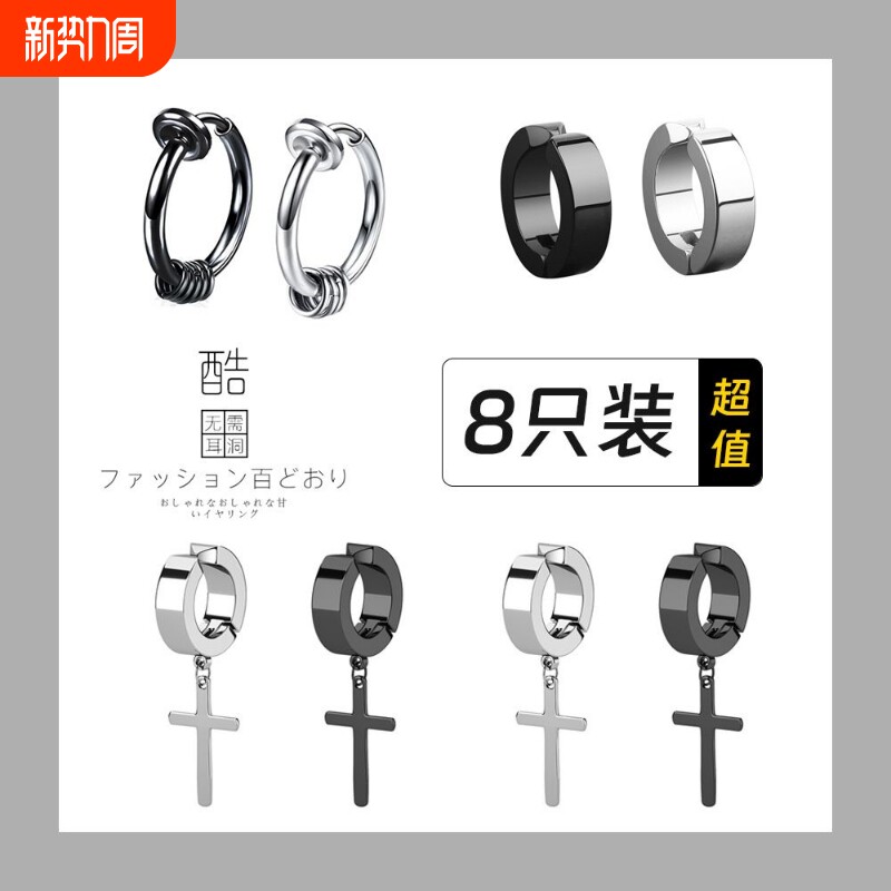 耳夹无耳洞无孔组合套装简约男士超值耳钉耳骨夹女痞帅耳饰假耳环