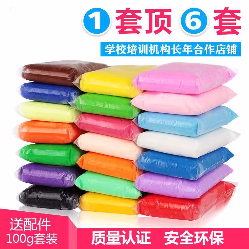超轻粘土36色3D彩泥工具套