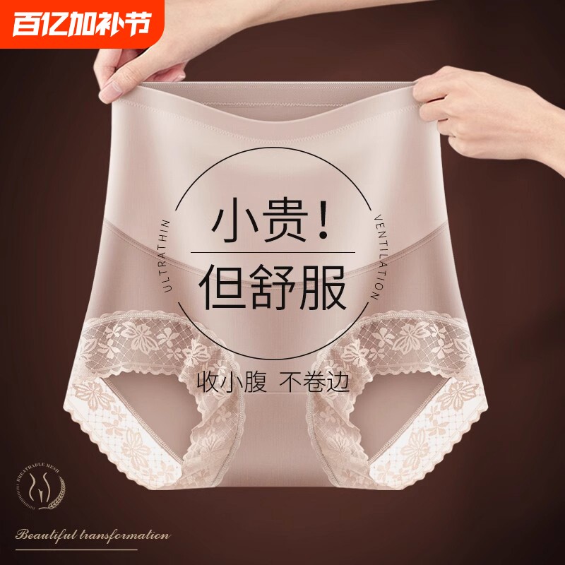 高腰收腹裤收小肚子强力无痕塑形夏季薄款提臀平角内裤女塑身黑色