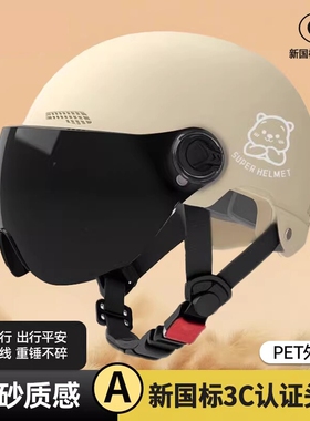 新国标3C认证电动摩托车头盔男女电瓶车防双镜夏季四季通用安全帽