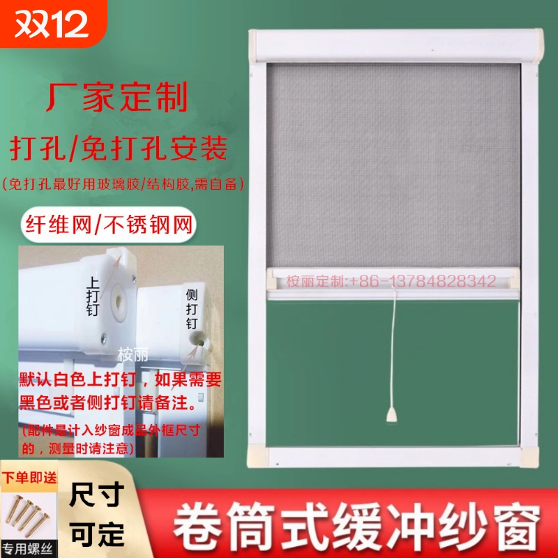 隐形纱窗卷轴式免打孔伸缩回卷