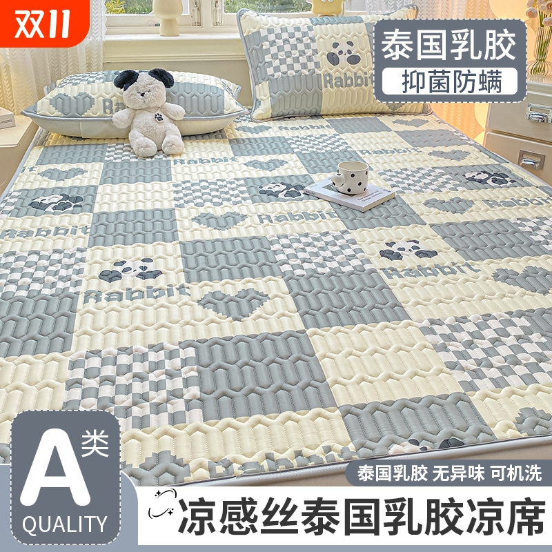 乳胶凉席夏季冰丝三件套2025新款夏凉垫学生宿舍床笠床单空调夏天