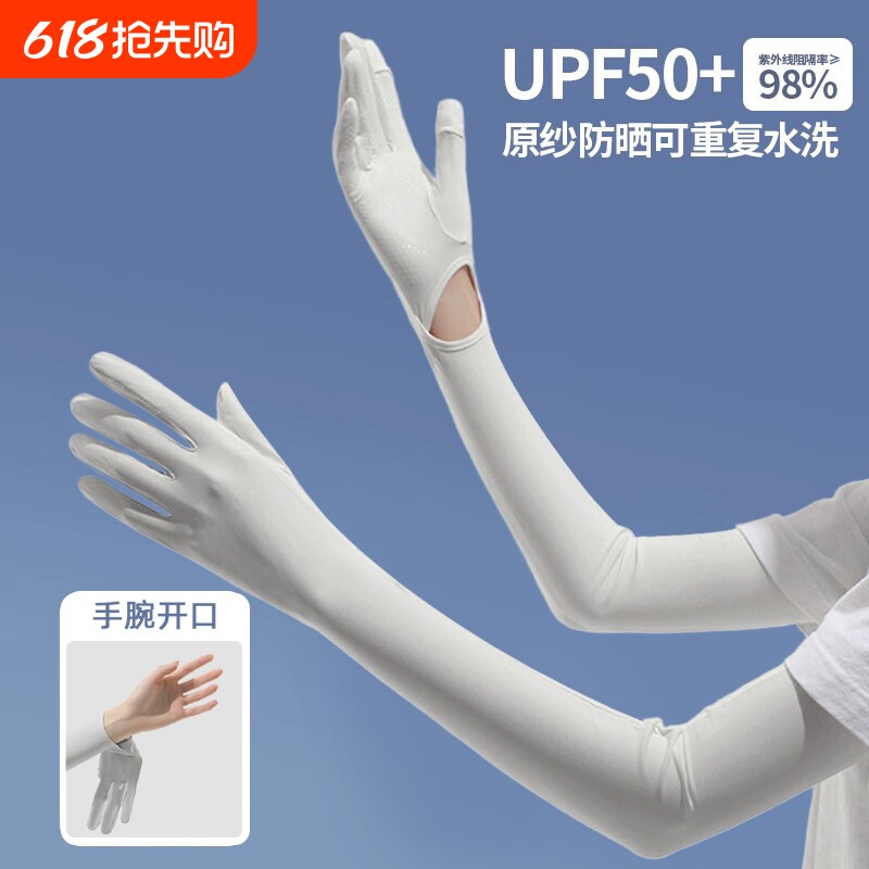 夏季冰丝防晒手套女防紫外线薄款袖套开车骑行专用手臂套冰袖加长