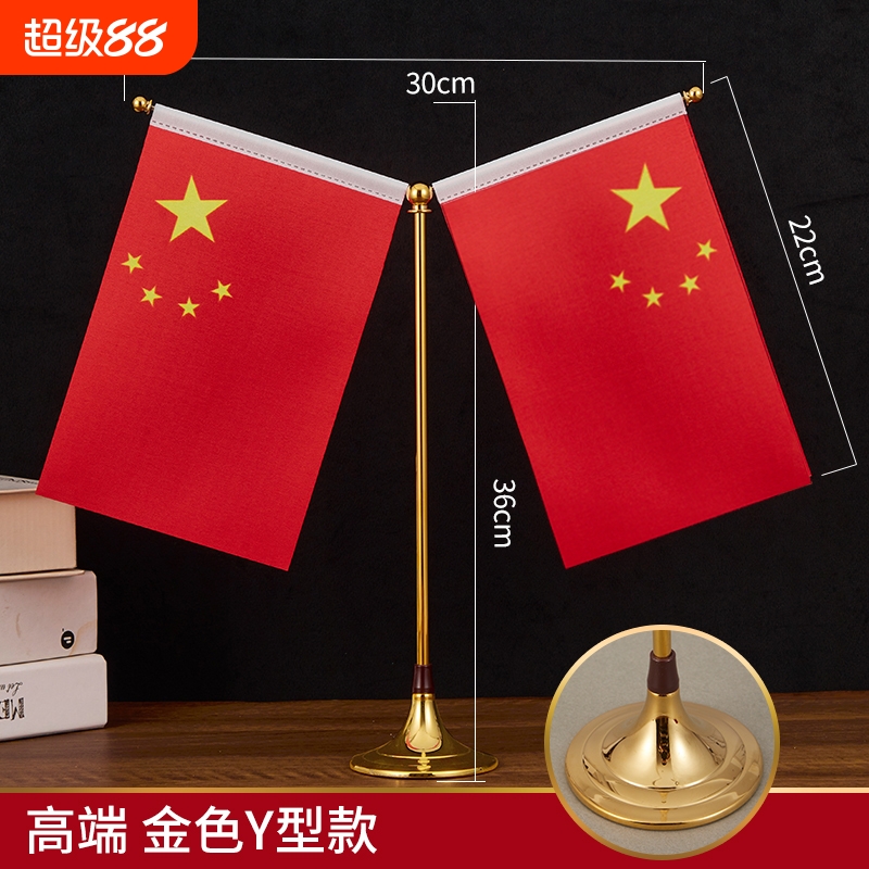 办公桌旗国旗党旗摆件会议室台旗