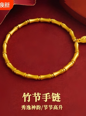 沙金国潮新中式竹节手链饰品女生高级感情侣手串珠仿黄金爆款光面