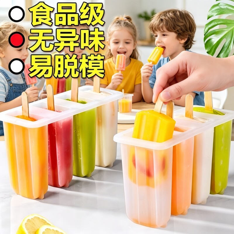 雪糕DIY模具家用做冰棒冰棍冰淇淋冻冰块盒冰糕冰格自制冰激凌棒