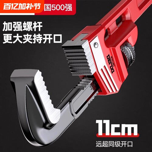 德力西多功能水管钳|138人收藏