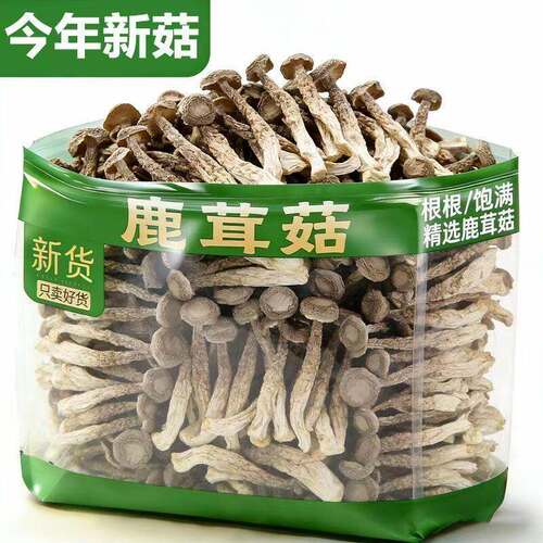 鹿茸菇干货煲汤炖汤食材菌菇云南批发香菇花菇新货袋装美味新鲜