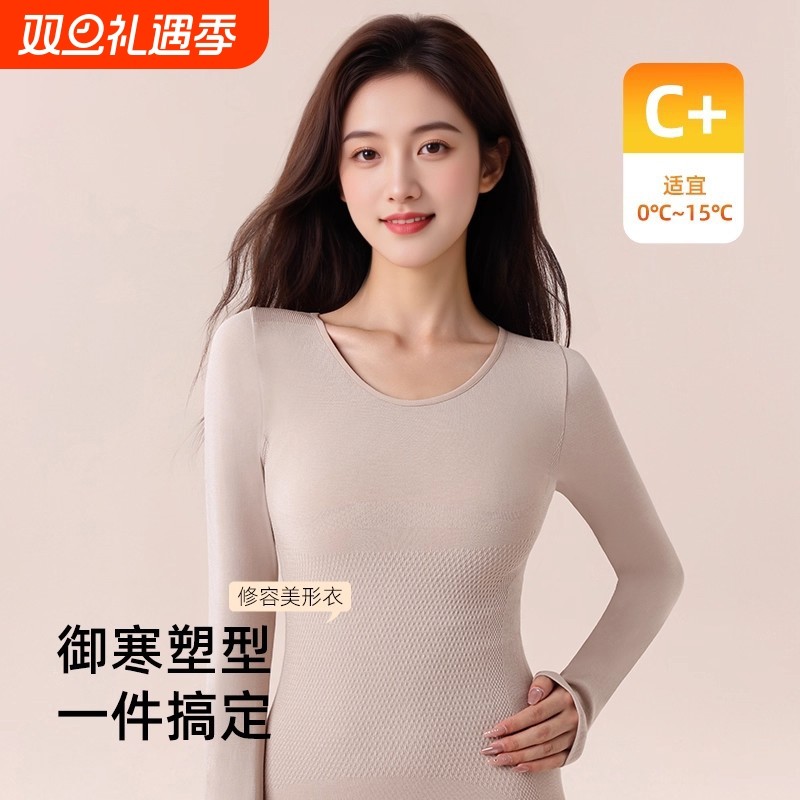 保暖内衣女羊毛发热秋衣秋裤无痕显瘦内搭秋冬季美体套装棉花糖