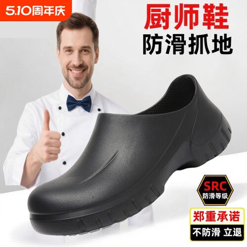 厨师男鞋专用防滑厨房鞋防油耐磨三防雨鞋防水黑色舒适橡胶休闲