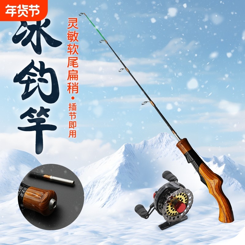 新款冰钓竿冬钓竿冰钓套装实心扁竿稍硬调超短鱼竿钓虾筏杆钓鱼竿,户外/登山/野营/旅行用品,筏钓竿,淘宝优惠券,粉丝福利购,淘宝优惠卷