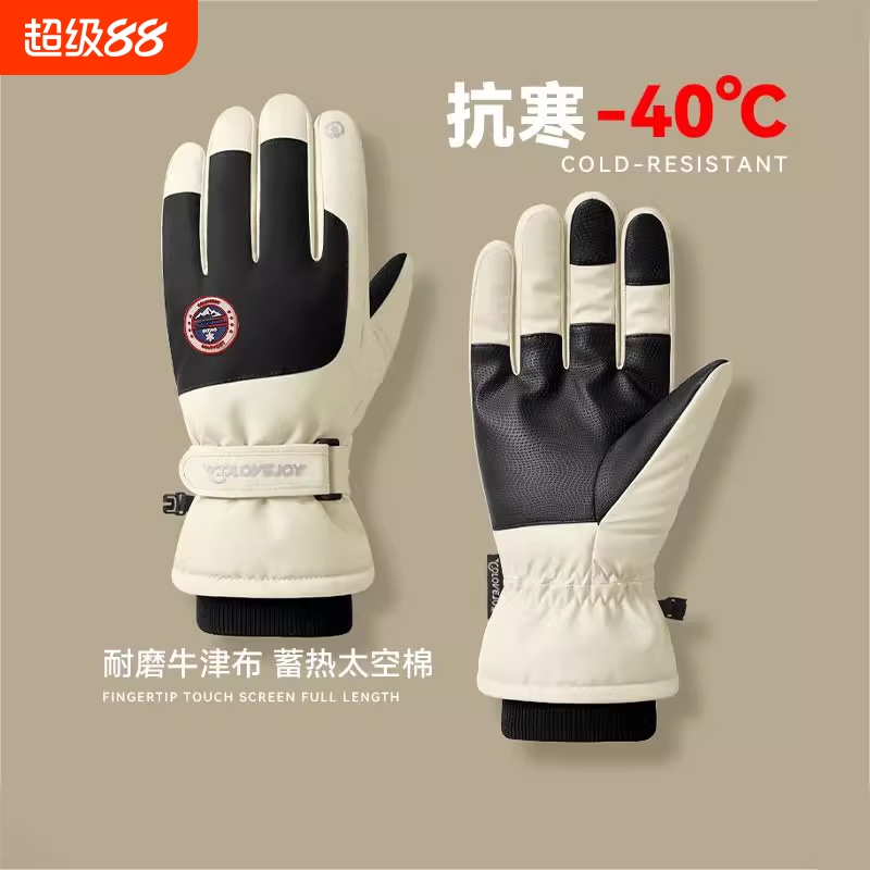 冬季滑雪手套触屏摩托车加绒保暖加厚骑行防水防风寒防滑户外防雨