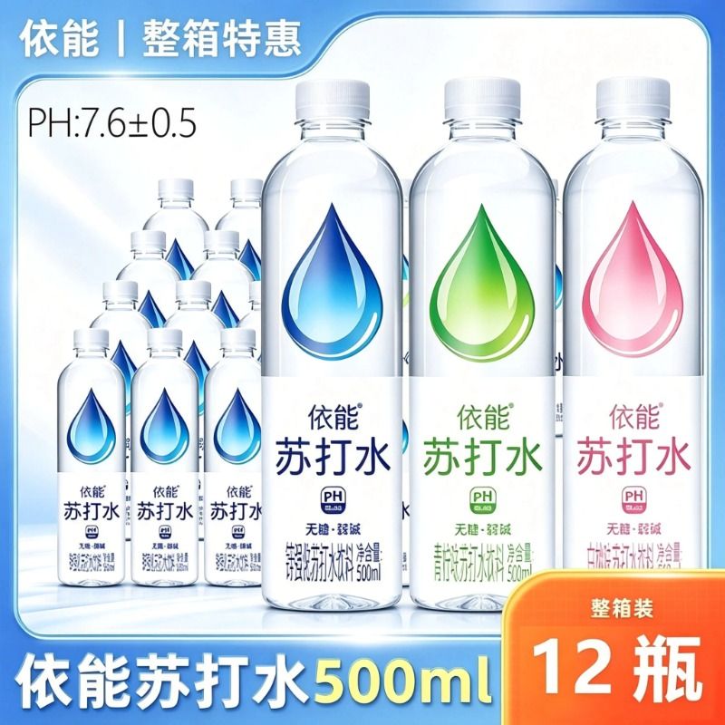 依能锌苏打水饮料白桃味无糖弱碱500ml*12瓶0脂0卡青柠味整箱柠檬图片