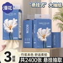 漫花大提挂式 面巾纸抽纸可擦手卫生纸厕纸 抽纸家用餐巾纸实惠装