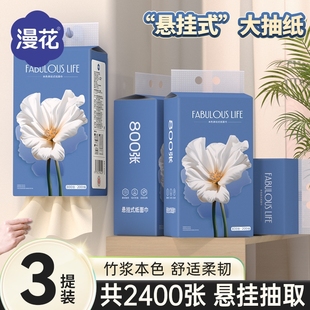 漫花大提挂式抽纸家用餐巾纸实惠装面巾纸抽纸可擦手卫生纸厕纸