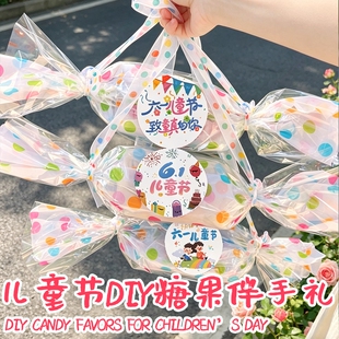 61儿童节DIY礼物糖果伴手礼袋毕业季幼儿园送全班小礼品波点贴纸