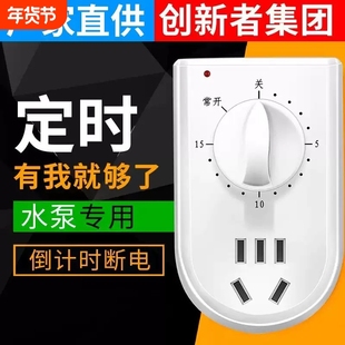 水泵定时器时控开关插座家用控制机械式分钟倒计时关自动断电220v