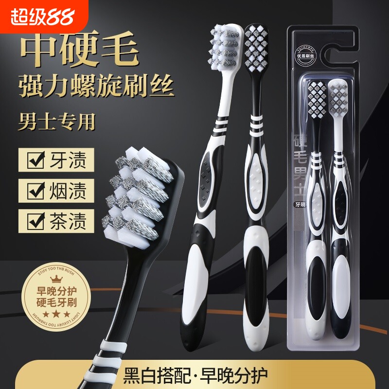 正品牙刷硬毛男士专用成人中大头深层清洁中硬牙齿螺旋烟渍刷牙 - 实物图