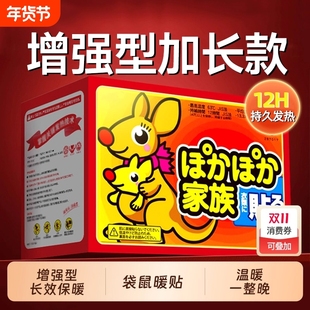 暖贴暖宝宝贴自发热保暖女冬季宫暖宝热帖热敷膝盖持久暖身增强型