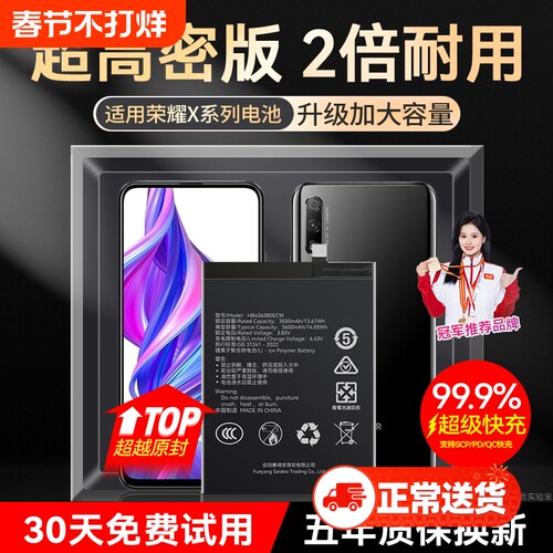角能适用9i荣耀9x电池9xpro荣耀8x原装8xmax荣耀x10手机20i荣耀20大容量20s青春版20pro荣耀note8原厂note10 - 封面