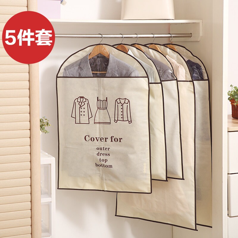 衣服防尘罩防尘袋 大衣西服西装透明收纳挂衣袋衣服罩