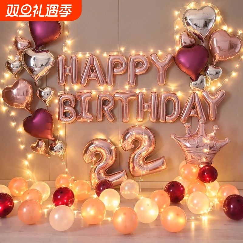 女孩生日快乐气球in成人礼派对场景布置装饰18岁氛围感道具乳胶