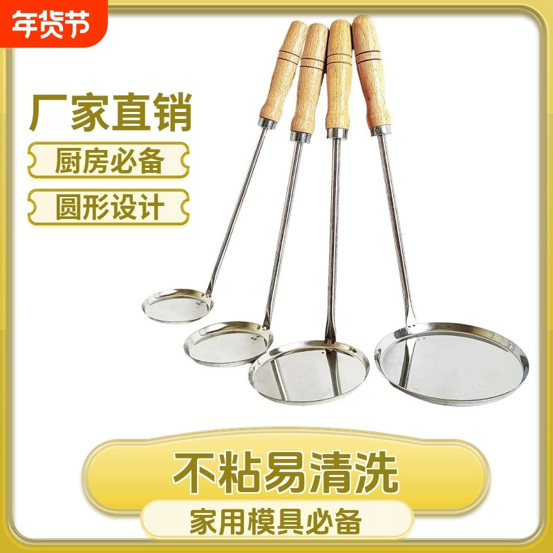 油炸锅巴粑粑模具不粘模子炸虾饼勺子海蛎饼土豆饼家用圆形商用,厨房/烹饪用具,DIY模具,淘宝优惠券,粉丝福利购,淘宝优惠卷