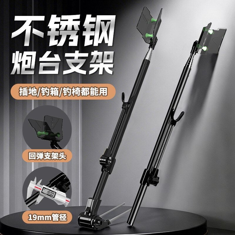 不锈钢钓鱼支架多功能鱼竿架地插台钓架杆炮台支撑架鱼杆手竿杆架