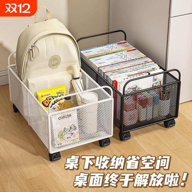 书包置物架学习桌下可移动整理架