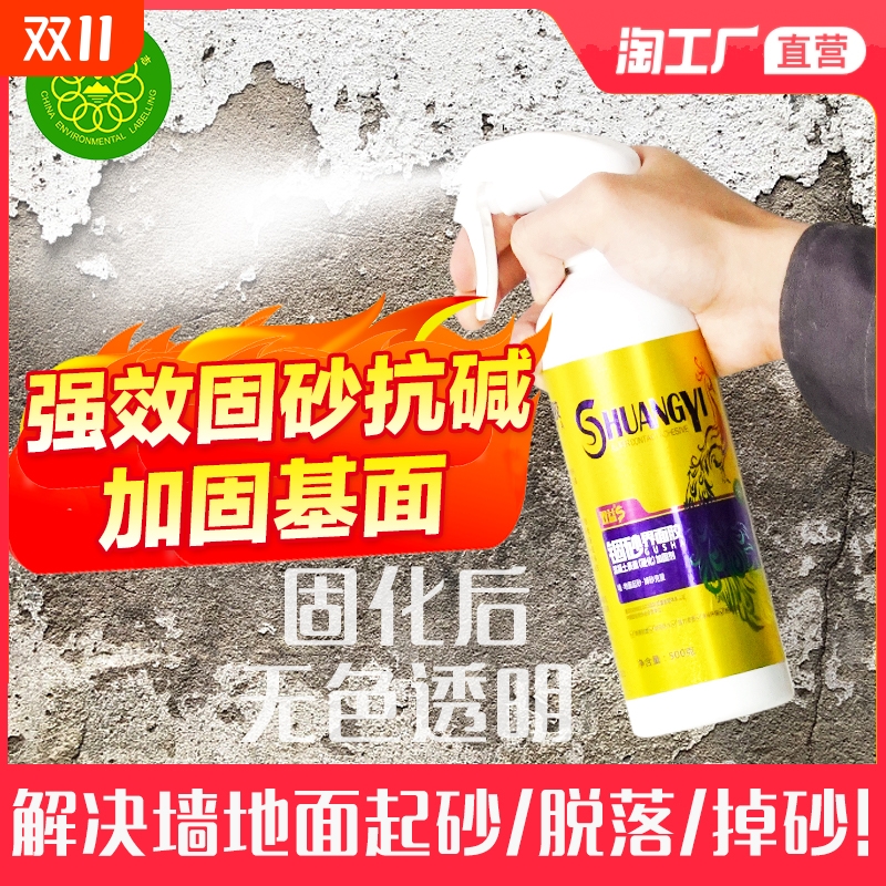 固沙界面剂墙地固基面处理