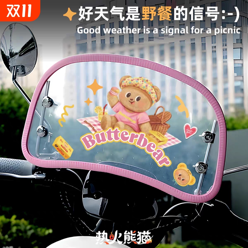 电动摩托车可爱黄油小熊风挡装饰贴车身划痕遮挡贴防水DIY贴纸