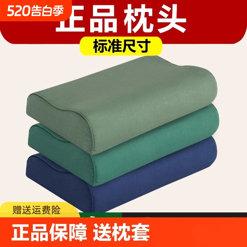 正品军绿色制式枕头宿舍床护颈椎单人太空记忆棉硬质棉枕芯枕头套