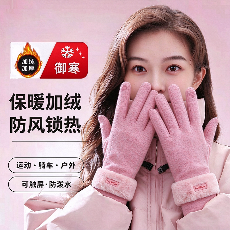 羊绒手套女士秋冬季2026新款骑行加绒加厚防风保暖防寒可触屏手套