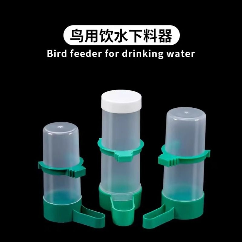 鸟用饮水器防溅鸟食盒鹦鹉自动喂食器芦丁鸡喝水壶鸟用食罐下料器