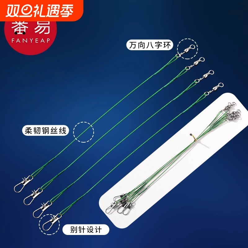 鱼线/前导线A1pf0-路亚导线强拉力别针钢丝连接器垂钓配件