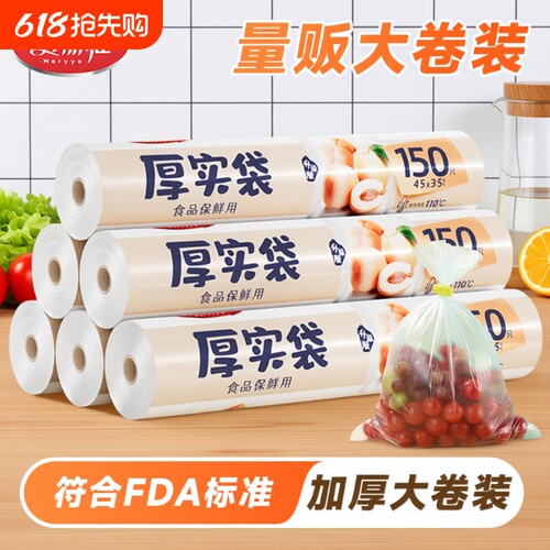 美丽雅食品级保鲜袋可微波炉