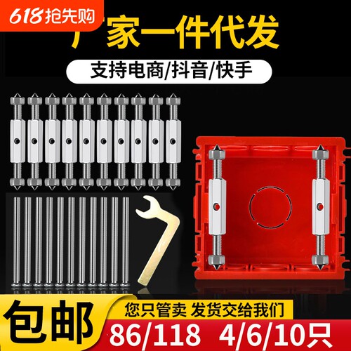 线盒修复86型底盒暗盒修复器118底盒接线盒暗装墙壁开关修复神器