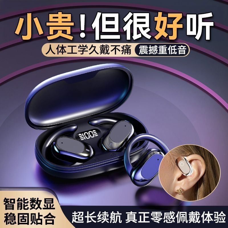 柏林之声2025年新款蓝牙耳机不入耳开放挂耳式运动超长续航大电量