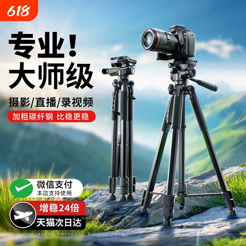 基础款三脚架1.7米|超3000次加购
