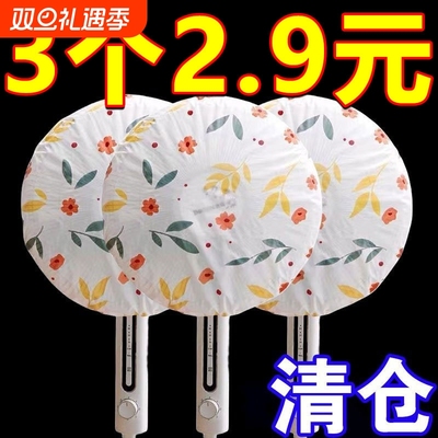 电风扇防尘罩可水洗全包电风扇罩套电暖器罩落地扇风扇防尘罩通用