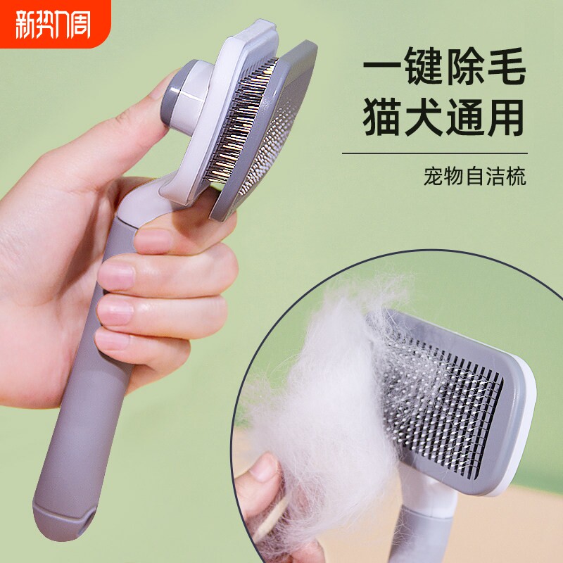 狗狗梳子狗毛清理器猫咪除毛梳泰迪比熊针梳去浮毛开结刷宠物用品