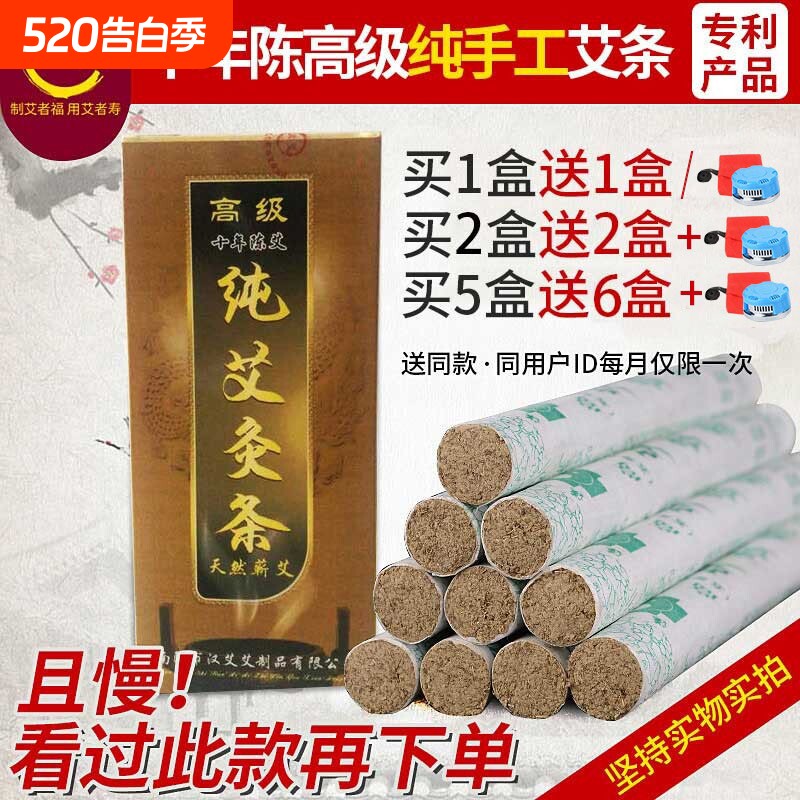 南阳艾条十年陈家用艾柱棒正品无烟艾草条旗舰艾灸柱精油腹部养生