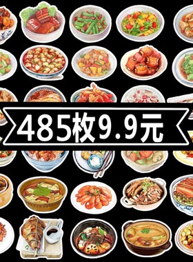 抖音同款菜谱手账本贴纸美食自制菜单贴合集中餐家庭手绘风diy本